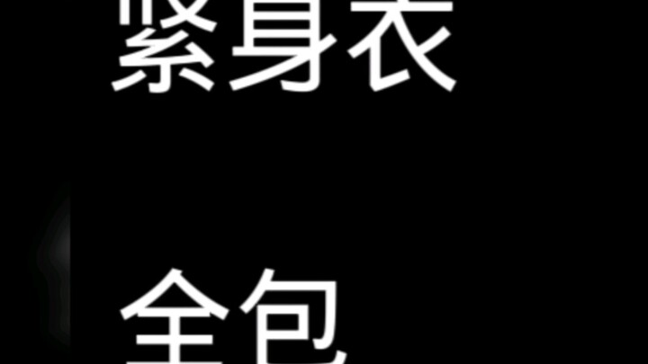 再也不相信关键词了14.0( ﾟ皿ﾟ)