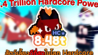 สัตว์เลี้ยงดีที่สุดในโลก Hardcore Roblox Pet Simulator X