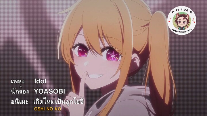 [Karaoke Thaisub] Idol (アイドル) - YOASOBI (Anime ver.)