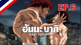 Hanma Baki ฮันมะ บากิ Season 1 - EP6 ตอน 6 รายงานของจ่าคาตาฮิระ