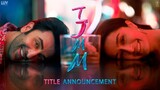 TJMM Title Announcement | Ranbir, Shraddha, Luv Ranjan, Pritam, Amitabh B | March 8