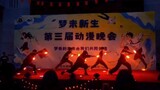 [ศิลปะ WOTA] 2023 Furuan Mengwei Animation Club Animation Gala "ผู้ด้อยกว่าและเหนือกว่า"