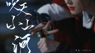 【FMV】 Tưởng Y Y - Lưu Tây Qua 【蒋依依 - 刘西瓜】Xuy Diệt Tiểu Sơn Hà