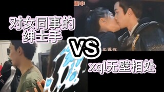 女同事扫楼vs xql花絮（浅浅双标一下） 蛋子变鱼卵，