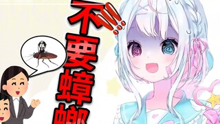 A Chinese DD rides a cockroach to school, and the Japanese white-haired loli is so scared that she i