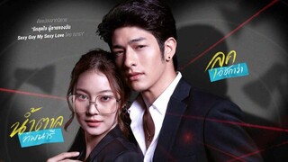 My Dear Donovan Ep.3 (2022 Thai Drama)