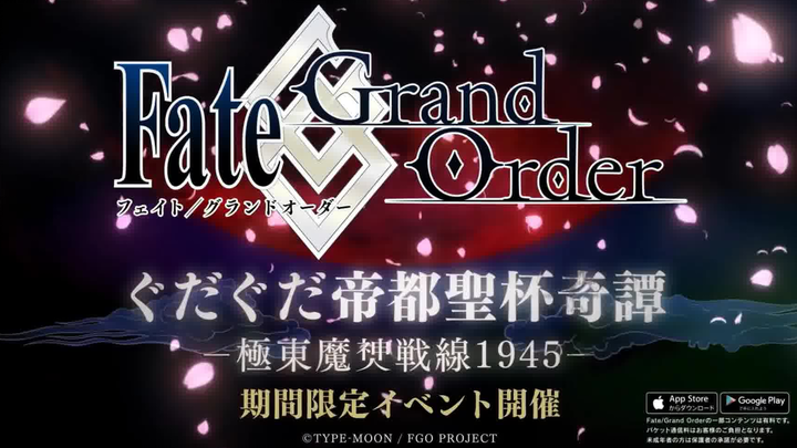 补帧到60的FGO CM有多惊艳-帝都圣杯奇谈CM