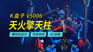 Optimus Prime ยักษ์ที่คุณไม่เคยเห็นมาก่อน! บทวิจารณ์และการตีความเชิงลึกของ K-box V5006 Skyfire Optim