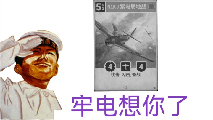 此视频全部收益用来复活紫电