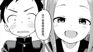 [Takagi-san] 166 คนนี้ขี้อายที่สุด