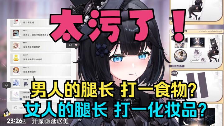 【花礼Harei】鼠姐难绷远古下头段子