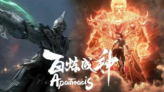 【百炼成神 Apotheosis】EP68 闖入玄洞禁地，遭守寶傀儡截殺！ 羅徵使出保命殺招擊潰群敵，帶領百里紅楓突出重圍，卻又入險境？ ！