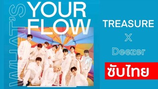 [SUBTHAI] เพลงที่ทำให้คิดถึงบ้าน | TREASURE ให้สัมภาษณ์ Deezer