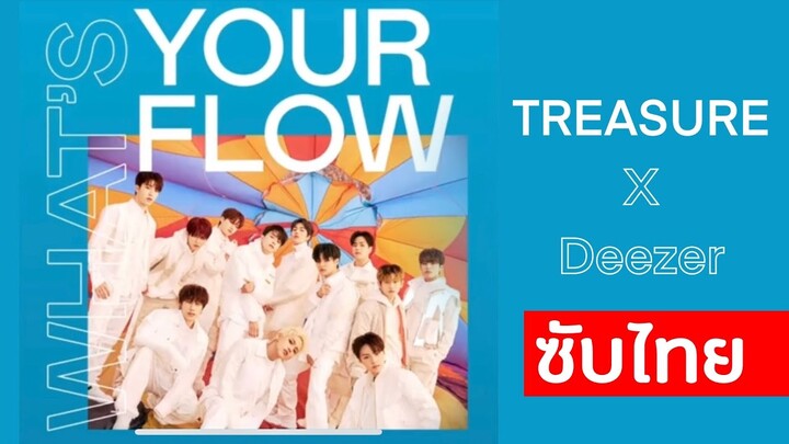 [SUBTHAI] เพลงที่ทำให้คิดถึงบ้าน | TREASURE ให้สัมภาษณ์ Deezer