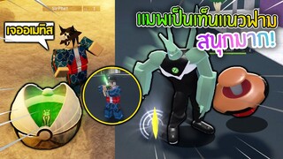 Blox-Ten : Insomnia:แมพเบ็นเท็น เก็บอเมทิกได้ด้วยแหละ และ หาเอเลี่ยน ยังไงเนี่ย! แต่เกมดี