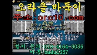 바둑이게임 한게임 로우 바둑이를 능가하는 오라클게임 신규 이벤트 진행중 관전 모드로 관전하고 들어오세요!~