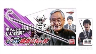 dx Produk baru Kamen Rider Build diekspos, mungkin produk dx terakhir dalam seri build