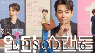 Crash Course in Romance (2023) - Episode 16 [ENG SUB]