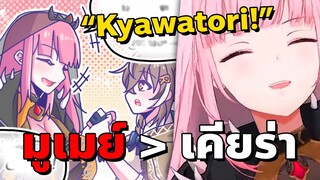 Calli แหย่ Kiara โดยการไปชมหญิงอื่น [Vtuberซับไทย]