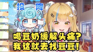 【又一】喝豆奶能缓解偏头痛？我刚好最近偏头痛，这下不得不找豆豆了🤤哎嘿嘿豆奶🤤🤤🤤