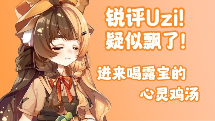 [Orihara Lulu] Đánh giá phê bình về Uzi! Lữ Bảo tựa hồ đang lơ lửng!