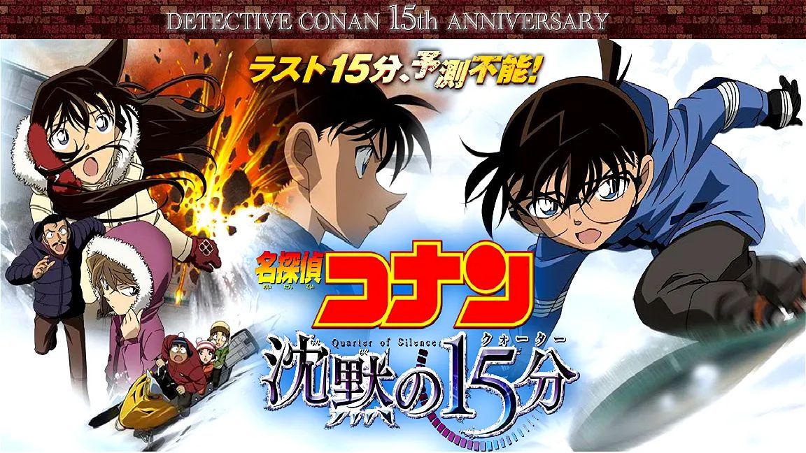 Download detective conan movie 15 3gp