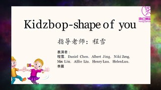 梁红舞蹈学校2022汇演: Kidzbop-Shape of You