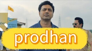 prodhan (প্রধান)। full movie bangla  .... staring:dev and others