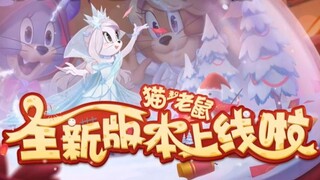 Onyma: Koleksi Kaligrafi Festival Musim Semi Tom and Jerry Fuhu akan segera diluncurkan! Frost Crown