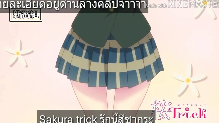 แนะนำอนิเมะแนว YURI (สำหรับสาววาย)•Sakura trick•《รักนนี้สีซากุระ》