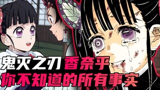 20 rahasia tentang Kimetsu no Yaiba Chanel