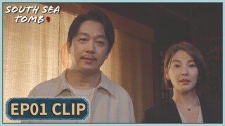 EP01 Clip | Mr.Chen reminded them to be careful. | South Sea Tomb | 南海归墟 | ENG SUB