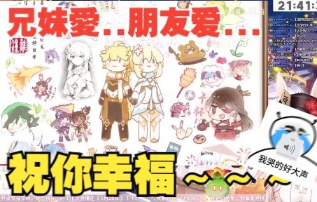 【白兔兔】日本Vtb看原神新春会：陪你跨越尘世的旅途。好感动！