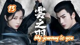 🇨🇳 My journey to you(2023) epesode 13 [Eng Sub]