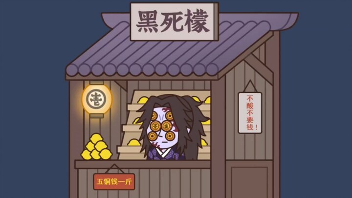 Where does Demon Slayer's Wuxian boss get his money?