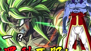 [Bảy Viên Ngọc Rồng Siêu Cấp II] Đấm Super Blue Goku, đá và vượt qua Super Broly, mình sẽ là người g