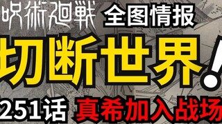 Chém Thế Giới Đánh Yi Bone! Chú Thuật Hồi Chiến Chap 251 Đã có thông tin!