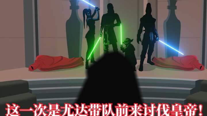 [Star Wars Fan Animation] จะเกิดอะไรขึ้นหาก Order 66 ล้มเหลว?