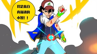 [Mở Kamen Rider dưới dạng Pokémon]