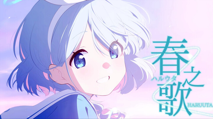 【蔚蓝档案/春之歌】“老师，我们会再见面的吗”