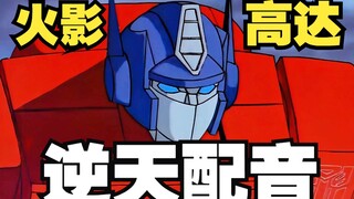 ⚡️⚡️逆  天  擎  天  柱⚡️⚡️