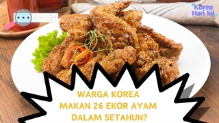 [AADK] ﻿Warga Korea Makan 26 ekor Ayam per orang di Tahun Lalu | KOHAI 240723