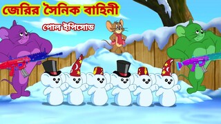 Tom and Jerry | Tom and Jerry Bangla | cartoon | Tom and Jerry cartoon | Bangla Tom and Jerry