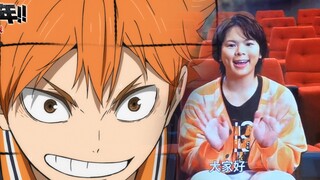 《排球少年！！垃圾场决战》粉丝节主角声优齐亮相！