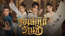 จอมยุทธ์ร้านชำ พากย์ไทย EP.23