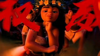⚡️Moana thật là uy quyền! ⚡️