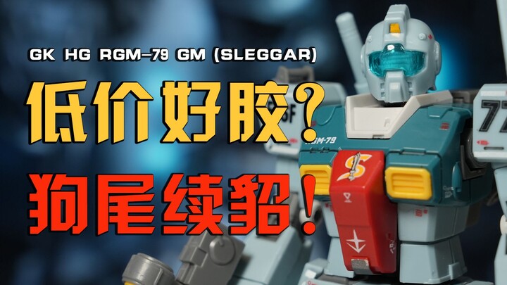 板件质量堪忧！吉姆史雷格机值得买吗？高科HG吉姆史雷格机测评  vol.8