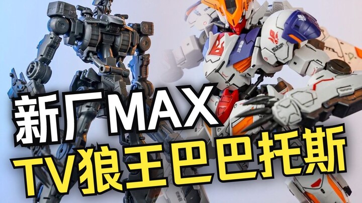 『Xiaozu News』New satellite, new factory, MAX TV, Wolf King Barbatos?