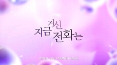 eng sub : when the phone rings episode 2