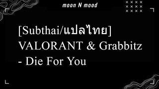 [Subthai/แปลไทย] VALORANT & Grabbitz - Die For You